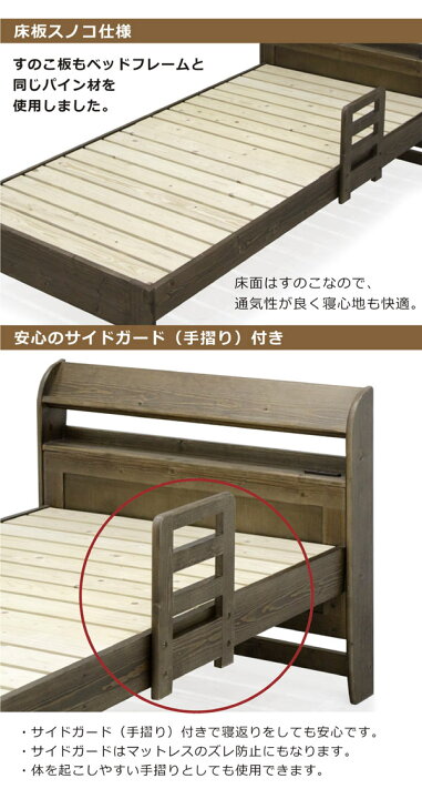 楽天市場】シングルベッド 手すり付き マットレス付き シングル すのこ 