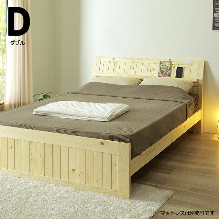 楽天市場】ダブルベッド ダブルベット フレーム パイン材 木製 天然木  