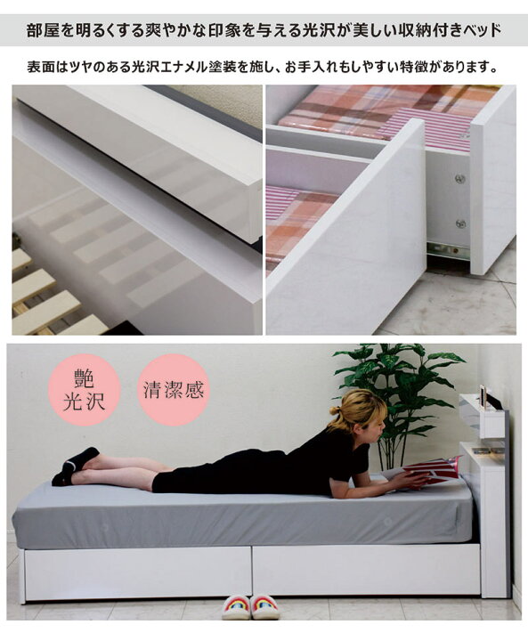 楽天市場】シングルベッド 収納付き マットレス付き 白 大容量 