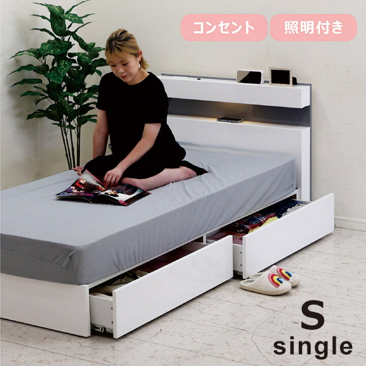 楽天市場】シングルベッド 収納付き マットレス付き 白 大容量 