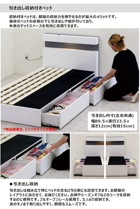 楽天市場】ダブルベッド 収納付き マットレス付き 白 大容量 ダブル 