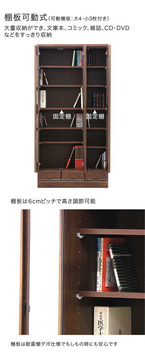 楽天市場】書棚 ガラス扉 スリム 幅90cm 高さ180cm 木製 本棚 扉付 大 