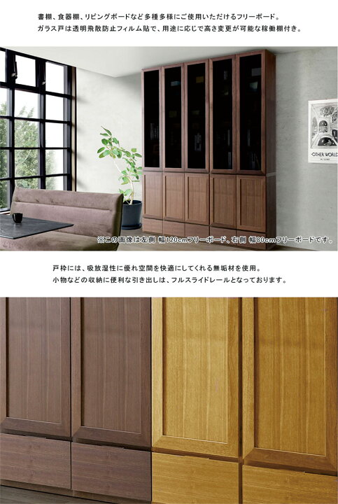 楽天市場】書棚 扉付き ガラス扉 引き出し 食器棚 リビングボード ハイ 