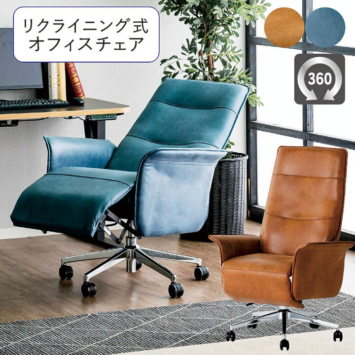 楽天市場】オフィスチェア リクライニング 腰痛 フットレスト 