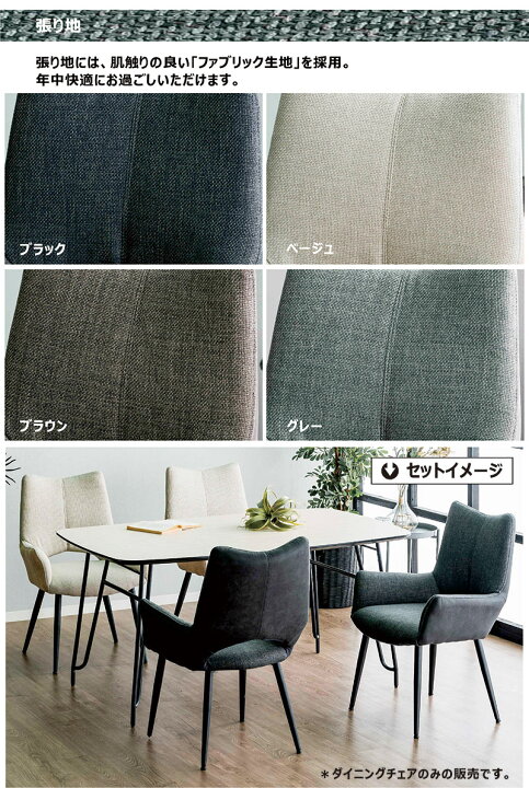 楽天市場】ダイニングチェア 肘付き 2脚セット 肘付き椅子 肘掛け椅子 