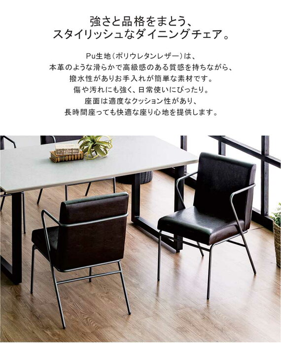 楽天市場】ダイニングチェア 肘付き 2脚セット 疲れにくい PUレザー 