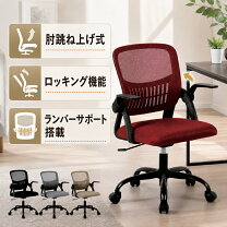 デスクチェア ゲーミングチェア赤黒 楽天市場 赤 レッド ゲーミング 