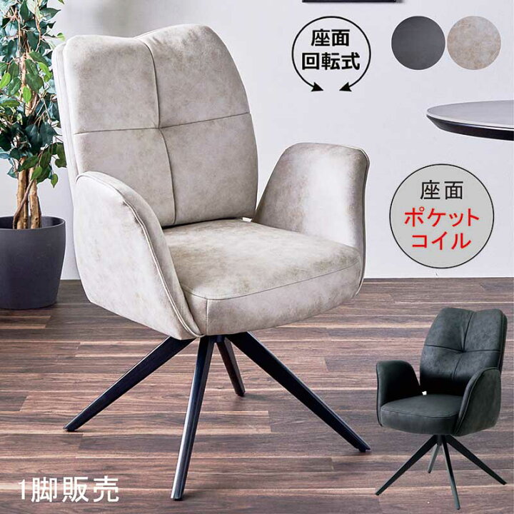 楽天市場】回転椅子 肘付き ポケットコイル レザーファブリック 