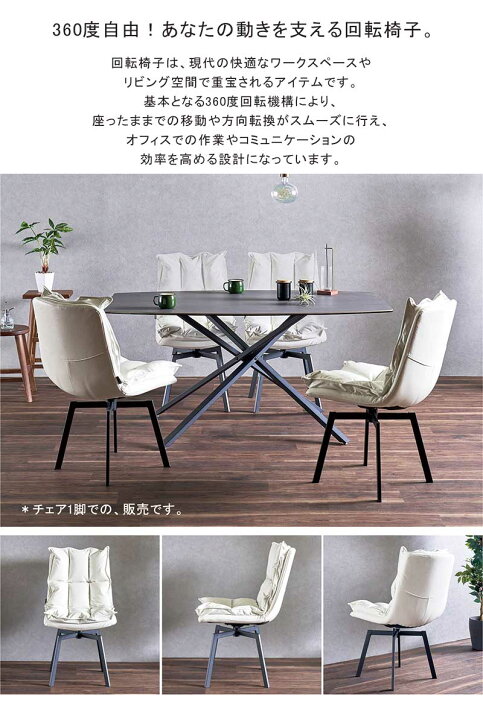 楽天市場】回転椅子 白 黒 レザー ダイニングチェア 回転 肘付 回転 