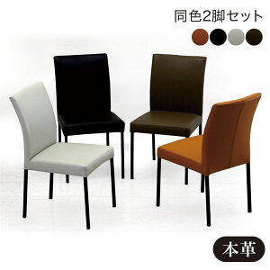 椅子 黒 ダイニングチェア 本革」の人気商品一覧 | 安い商品を通販 