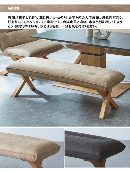 楽天市場】ダイニングベンチ 140cm 2人 レザーファブリック ダイニング 