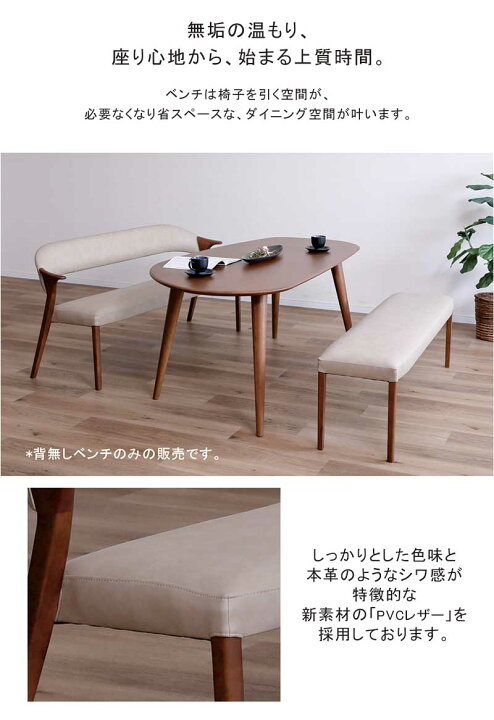楽天市場】ダイニングベンチ 120cm 2人掛け 無垢 合皮レザー 