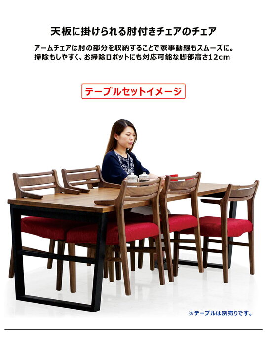楽天市場】【お買い物マラソン＆決算セール開催中】ダイニングチェア 