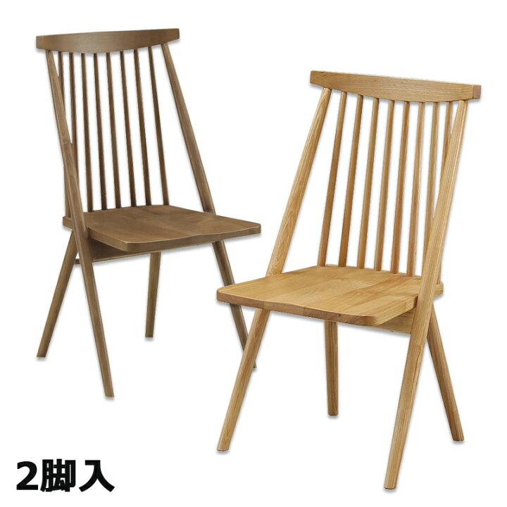 楽天市場】ウィンザーチェア 無垢 ダイニング チェア 北欧 ダイニング 
