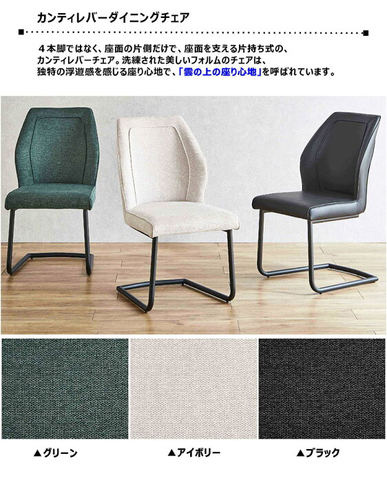 楽天市場】カンティレバーチェア ダイニングチェア 疲れにくい 2脚 
