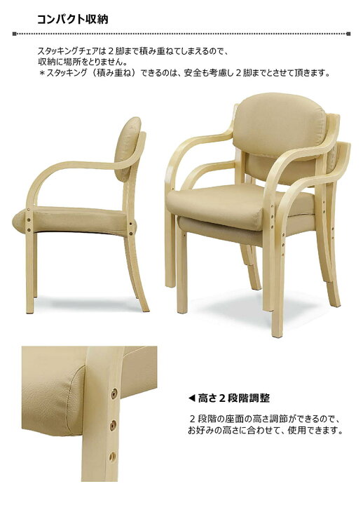楽天市場】スタッキングチェア 背もたれ付き ダイニングチェア 2脚 