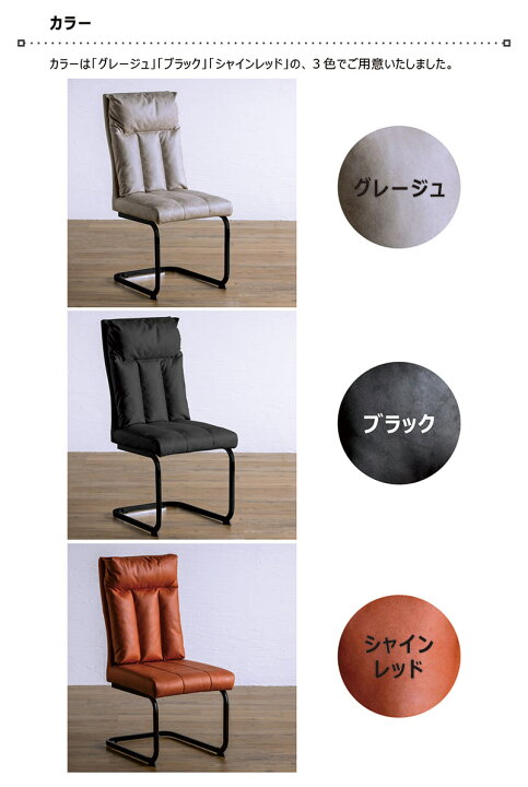 楽天市場】ダイニングチェア 2脚セット レザーファブリック カンティ 