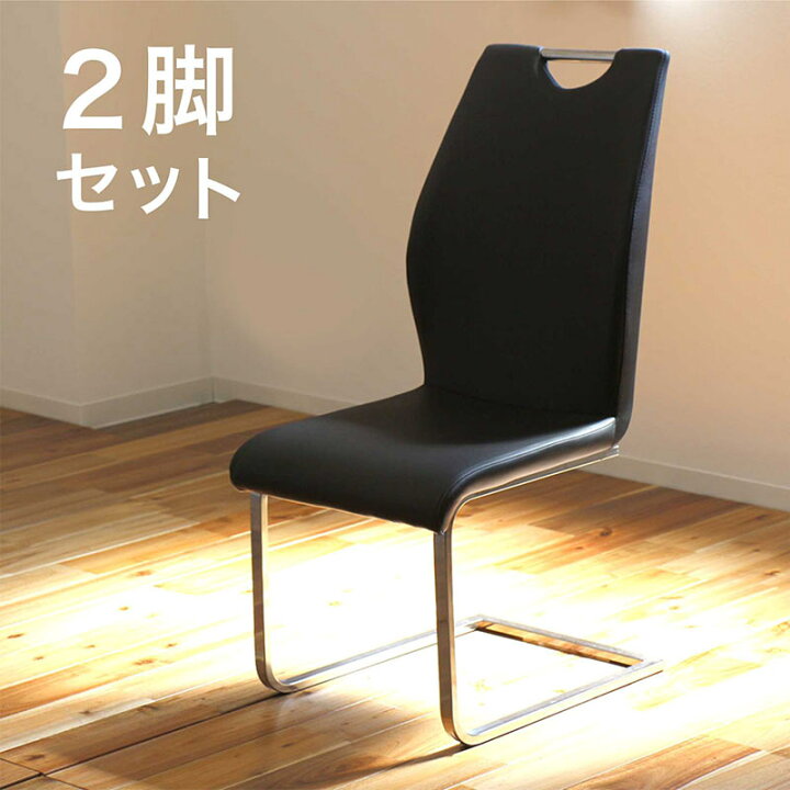 楽天市場】カンティレバーチェア ダイニングチェア 2脚セット ブラック 