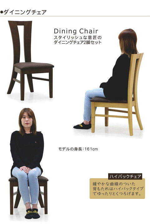 楽天市場】ハイバックチェア リビング ダイニングチェア 2脚セット 