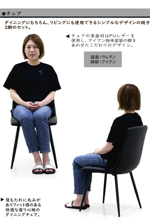 楽天市場】ダイニングチェア 2脚セット デザイナーズチェア 合皮 