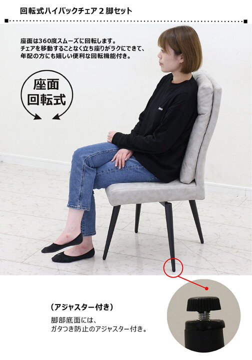 楽天市場】回転椅子 ダイニングチェア ハイバック 2脚セット 疲れない 