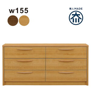 ローチェスト 幅155 3段 タンス 大容量 洋服 収納 チェスト 低い 収納棚 洋服タンス 収納チェスト 整理タンス 収納タンス 衣類収納 洋服ダンス 分類収納 引き出し ローボード ナチュラル ブラ