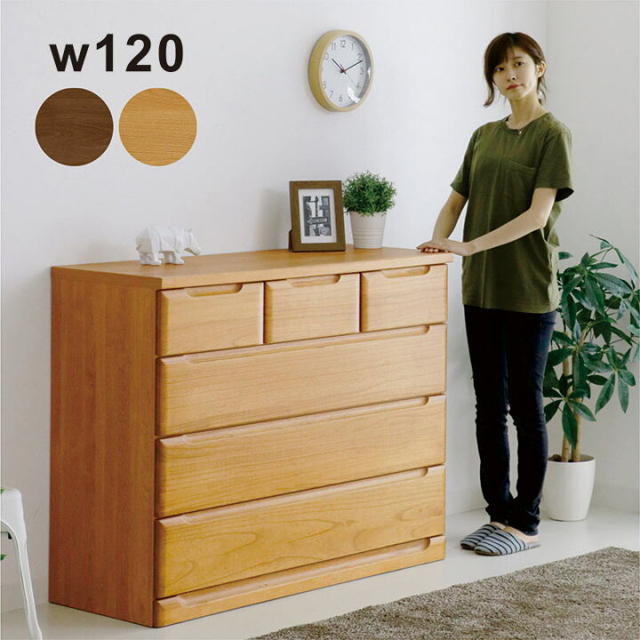 楽天市場】ローチェスト 幅120 4段 タンス 大容量 洋服 収納 チェスト  