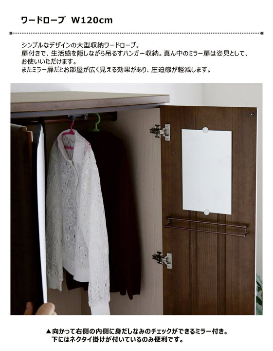 楽天市場】ワードローブ クローゼット 木製 ミラー 姿見 幅120cm 桐 