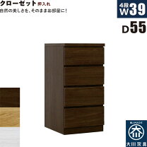 楽天市場】チェスト 55cm（収納家具｜インテリア・寝具・収納）の通販