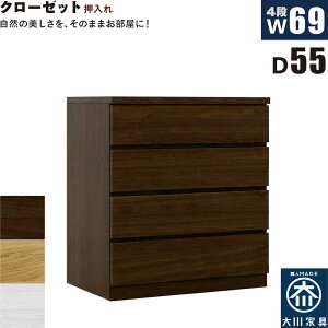 押入れ収納 タンス チェスト 4段 幅70cm 奥行55cm ワイド 薄型 桐材 木製 押し入れ収納 押入収納 引き出し ローチェスト クローゼットタンス クローゼットチェスト 白 ホワイト オーク ウォール