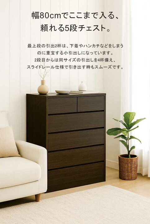 楽天市場】タンス 大容量 幅80cm 5段 白 ローチェスト 洋服 収納 