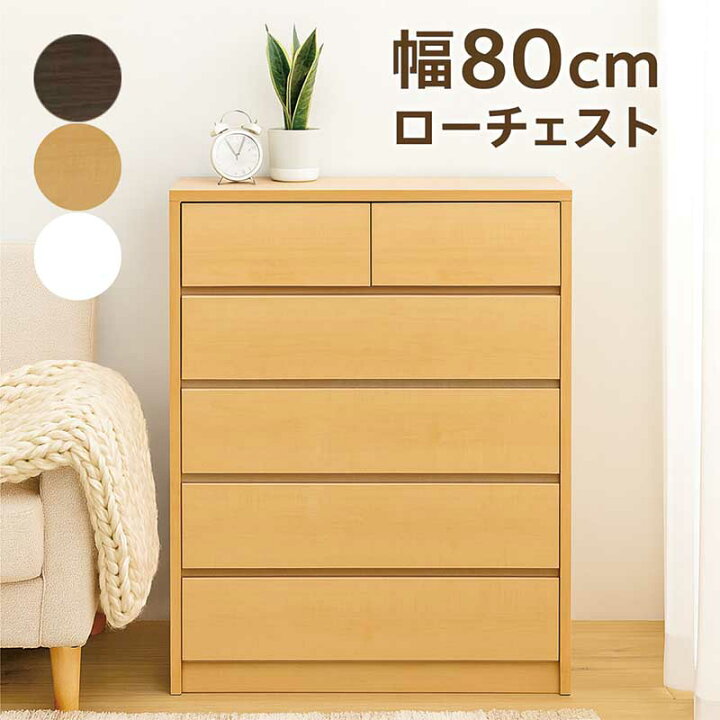 楽天市場】タンス 大容量 幅80cm 5段 白 ローチェスト 洋服 収納 