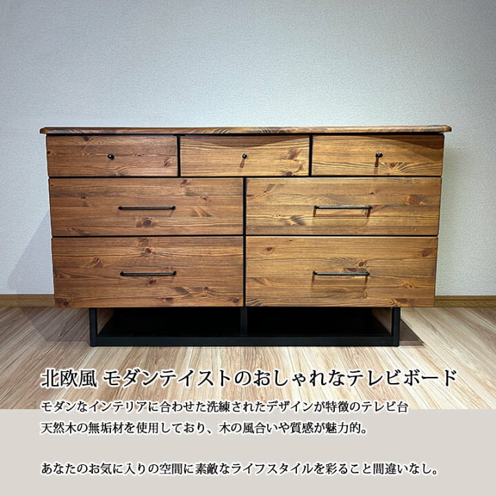 楽天市場】リビングチェスト 幅120cm 高さ70cm 3段 リビングボード 