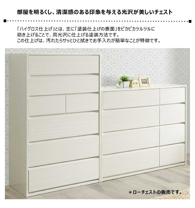 楽天市場】ローチェスト 幅120 4段 白 タンス 大容量 洋服 収納 