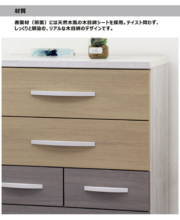 楽天市場】タンス 大容量 幅80cm 6段 ハイチェスト グレー 北欧 木製 