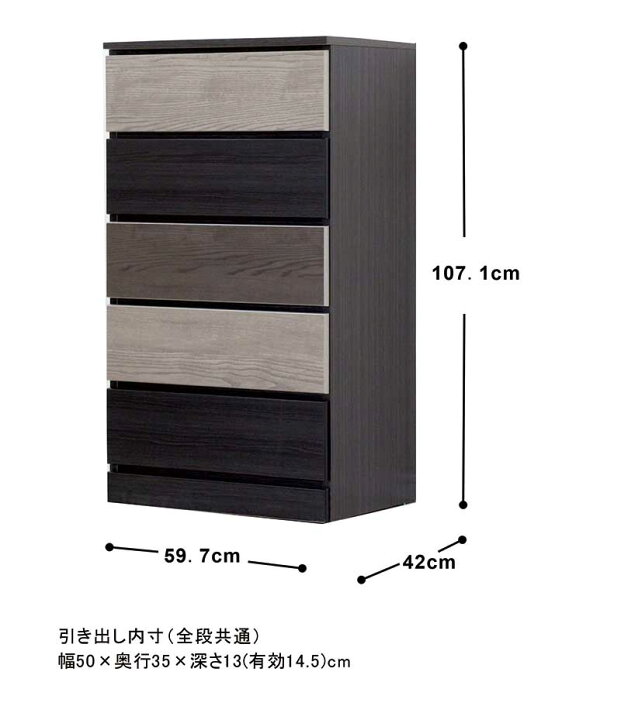 楽天市場】タンス チェスト スリム 薄型 大容量 幅60cm 5段 白 黒 