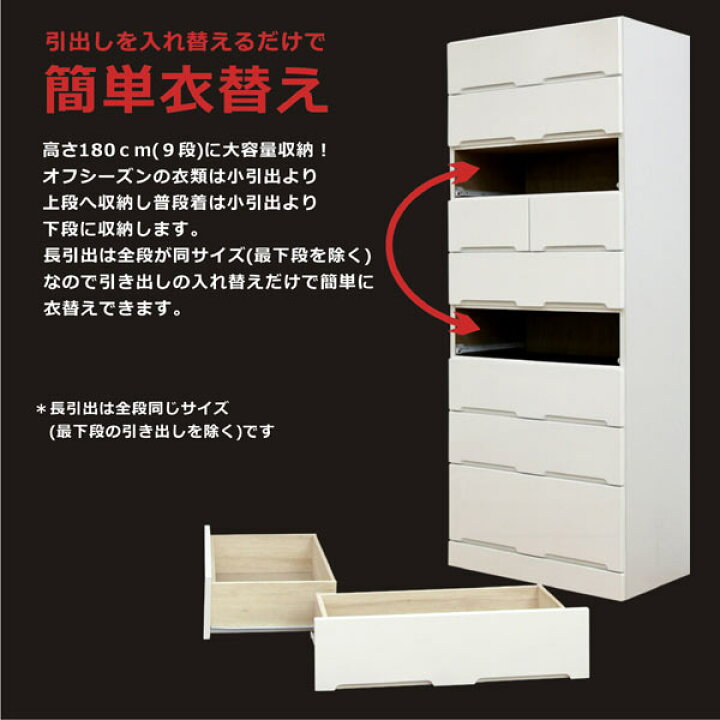 楽天市場】タワーチェスト ハイチェスト 幅70 9段 白 タンス 洋服 収納 