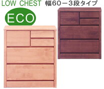 楽天市場】チュラルナ 三段チェスト 新品の通販