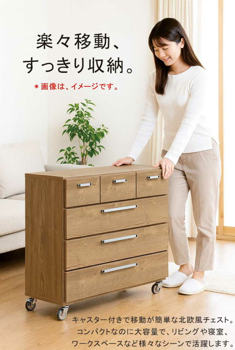 楽天市場】キャスター付き チェスト タンス 4段 幅100cm 高さ77.5cm 