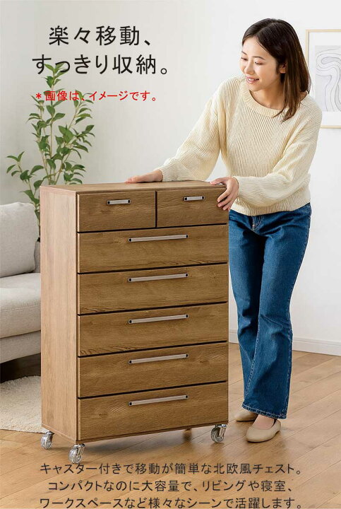 楽天市場】キャスター付き チェスト タンス 6段 幅80cm 高さ115cm 木製 