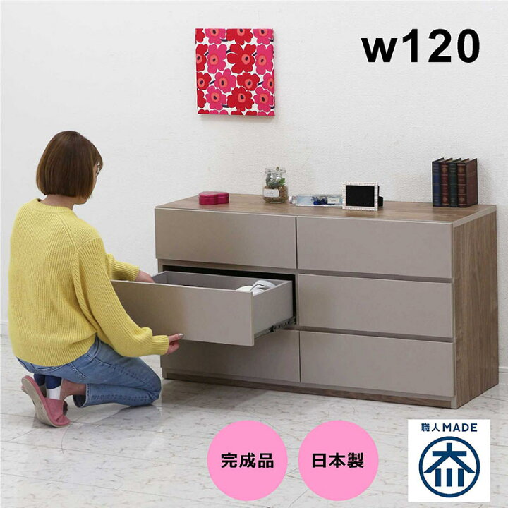 楽天市場】ローチェスト かわいい 木製 幅120cm 3段 低い 収納棚 