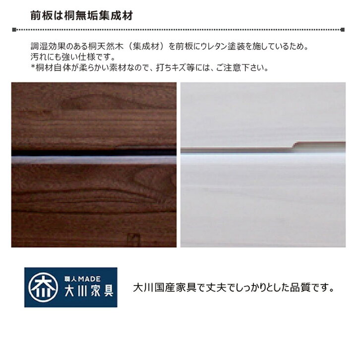 楽天市場】大川家具 チェスト ローチェスト 幅70 4段 白 桐無垢材 桐 