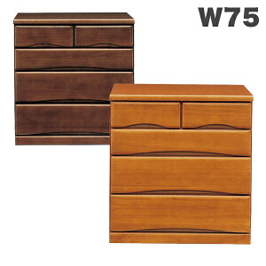 【マラソン期間中 全商品ポイント10倍】ローチェスト たんす 選べる2色 ダークブラウン ミドルブラウン 安心安全 日本産 国産 木製 幅75cm 高さ80cm 4段 完成品 長引き出し 小引き出し キャスタ