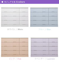 鏡面光沢ツヤチェストタンスたんすローチェスト箪笥幅120cm4段120×4国産日本製大川家具インテリア収納衣類収納リビング収納スライドレール選べる4色ホワイトブルーピンクラベンダーおしゃれ北欧モダンシンプル木製送料無料