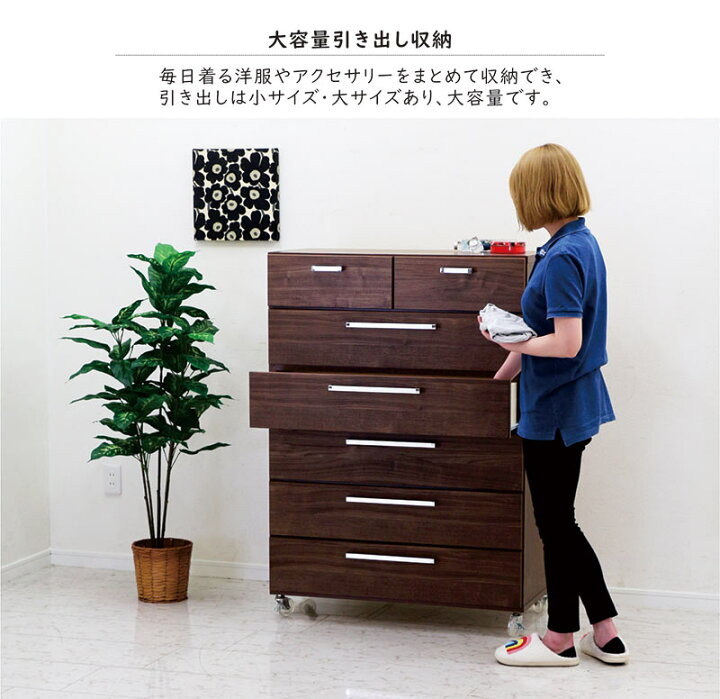 楽天市場】チェスト タンス キャスター付き 6段 幅90cm ワイド 木製 