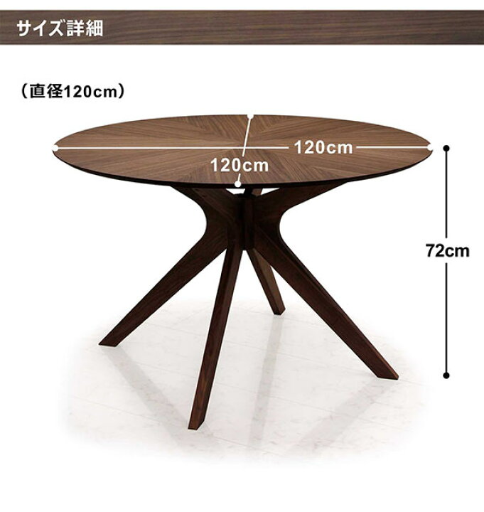 楽天市場】丸テーブル ダイニングテーブル 幅120cm ラウンドテーブル 