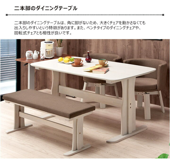 楽天市場】ダイニングテーブルセット 4人 ベンチ 幅135cm 135x85 白 