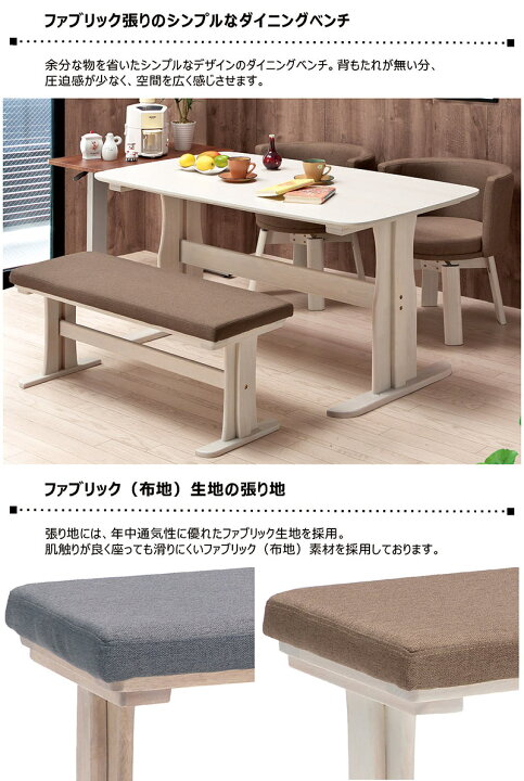 楽天市場】ダイニングテーブルセット 4人 ベンチ 幅135cm 135x85 白 