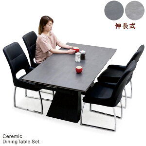 セラミック ダイニングテーブルセット 伸縮 幅160cm 幅236cm 4人掛け 伸長式ダイニングテーブルセット ハイバックチェア リビング エクステンション テーブル ダイニングテーブル 5点セット ホ