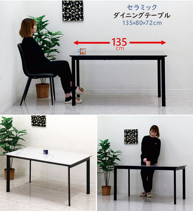 楽天市場】セラミック ダイニングテーブルセット 幅135cm 4人掛け 